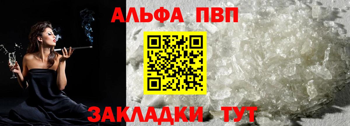 А ПВП крисы CK  Alfa_PVP Соль  A-PVP СК КРИС  Мценск  Вход с VPN 