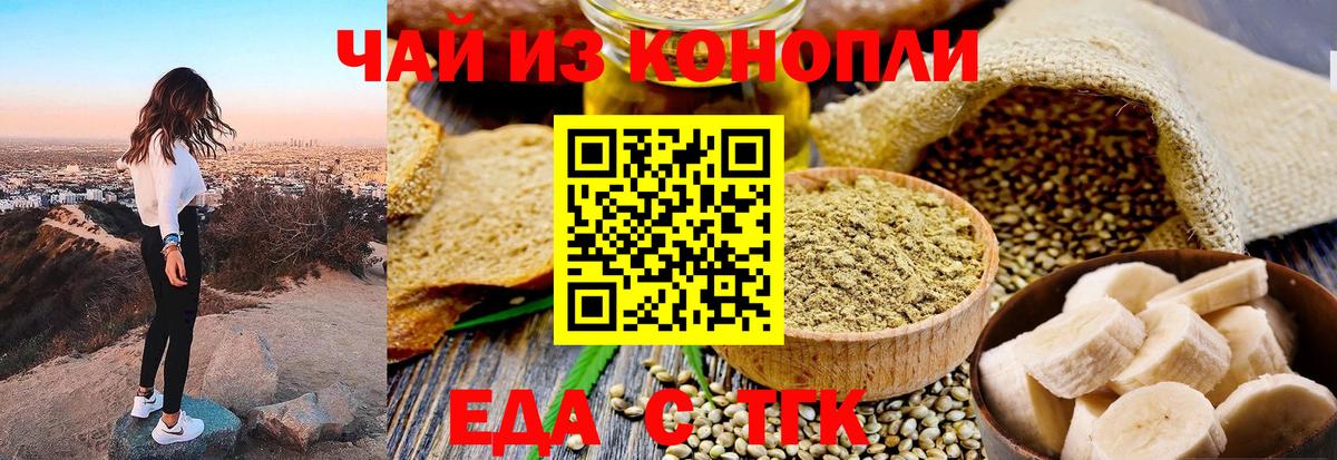 Мценск  Canna-Cookies марихуана  Вход с VPN 