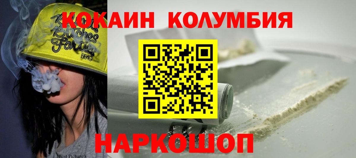 Мценск  Кокаин FishScale  Вход с VPN 