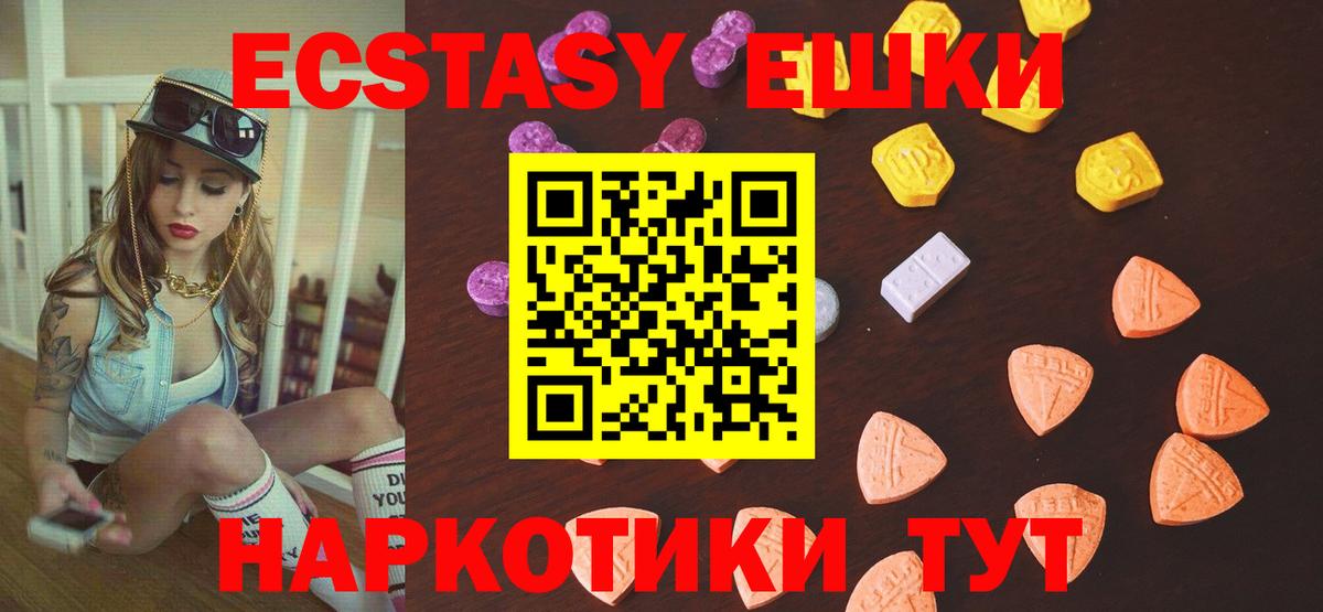 ЭКСТАЗИ 300 mg Мценск