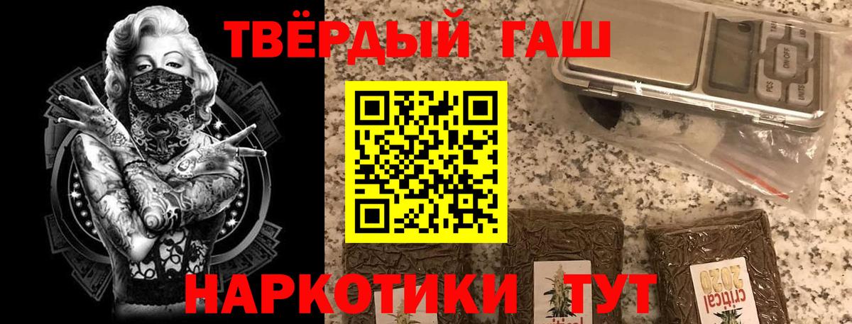 ГАШ хэш  Вход с VPN  Мценск  ГАШИШ индика сатива 