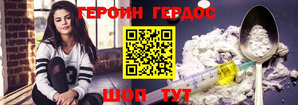 ГЕРОИН афганец  Вход с VPN  Мценск 