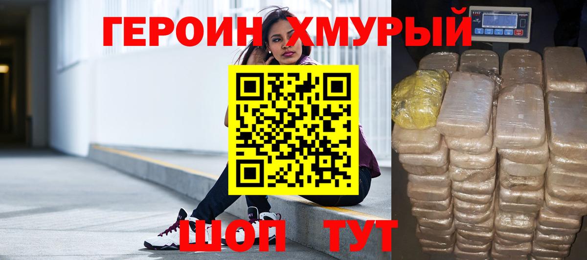 Героин Афган Мценск