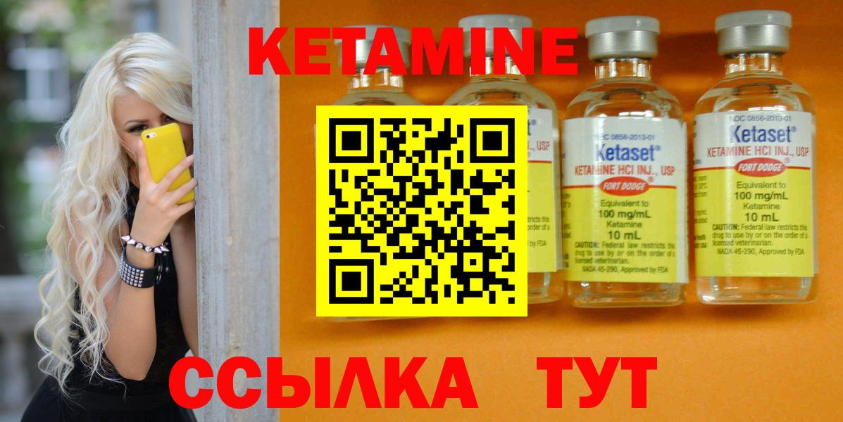Мценск  КЕТАМИН ketamine  Вход с VPN 