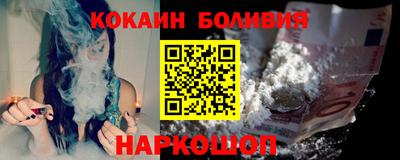 кокаин перу Будённовск