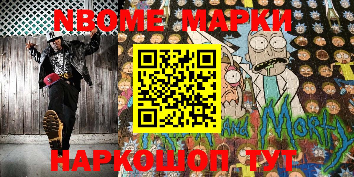 Мценск  Марки N-bome 1,5мг  Марки 25I-NBOMe  Вход с VPN 