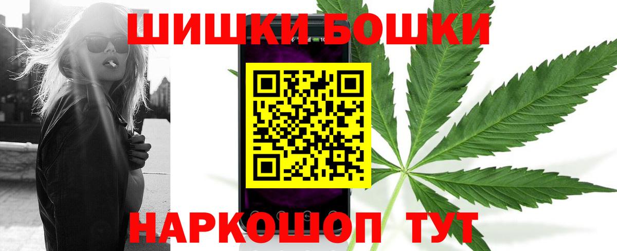 Бошки Шишки Ganja  Вход с VPN  Мценск  Марихуана планчик  Канабис OG Kush  Каннабис гибрид 