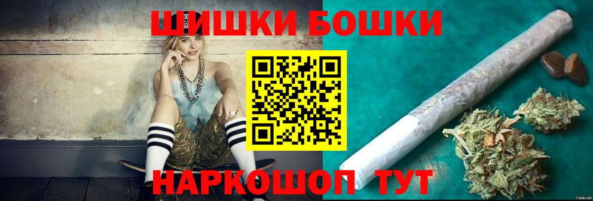 Бошки Шишки SATIVA & INDICA Мценск